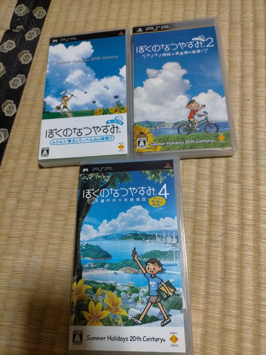 PSP ぼくのなつやすみ3本セット