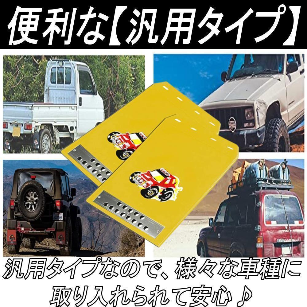 マッドガード 汎用 軽トラ 泥除け 車 トラック ４点セット 赤_画像4