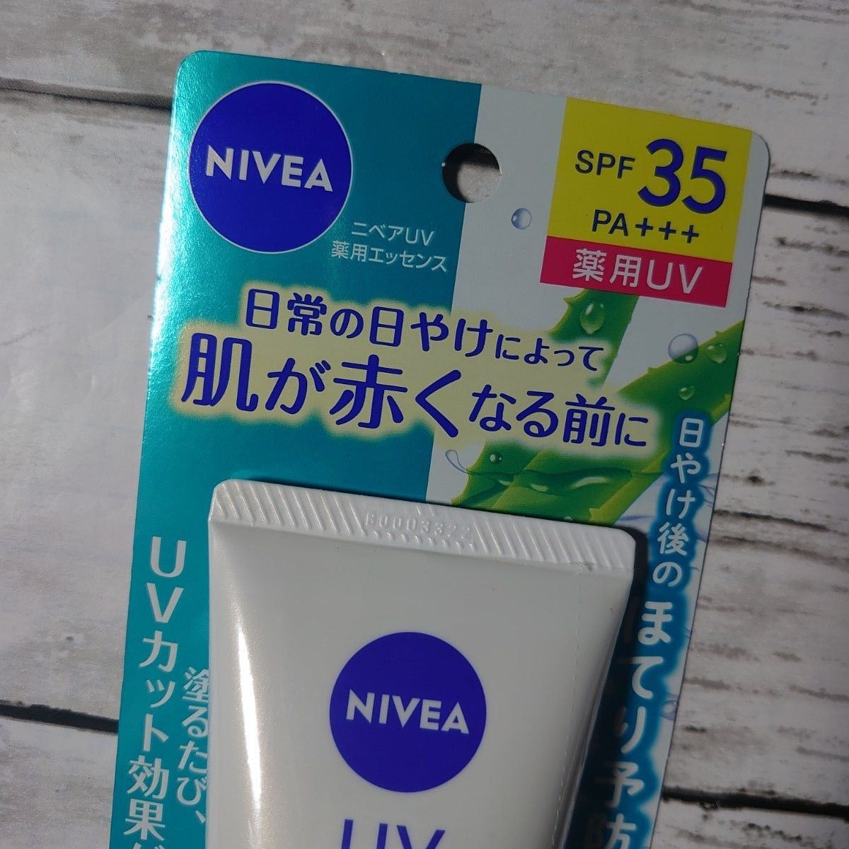 【格安！2個まとめ売り】ニベアUV 薬用エッセンス SPF35 PA＋＋＋ 80g