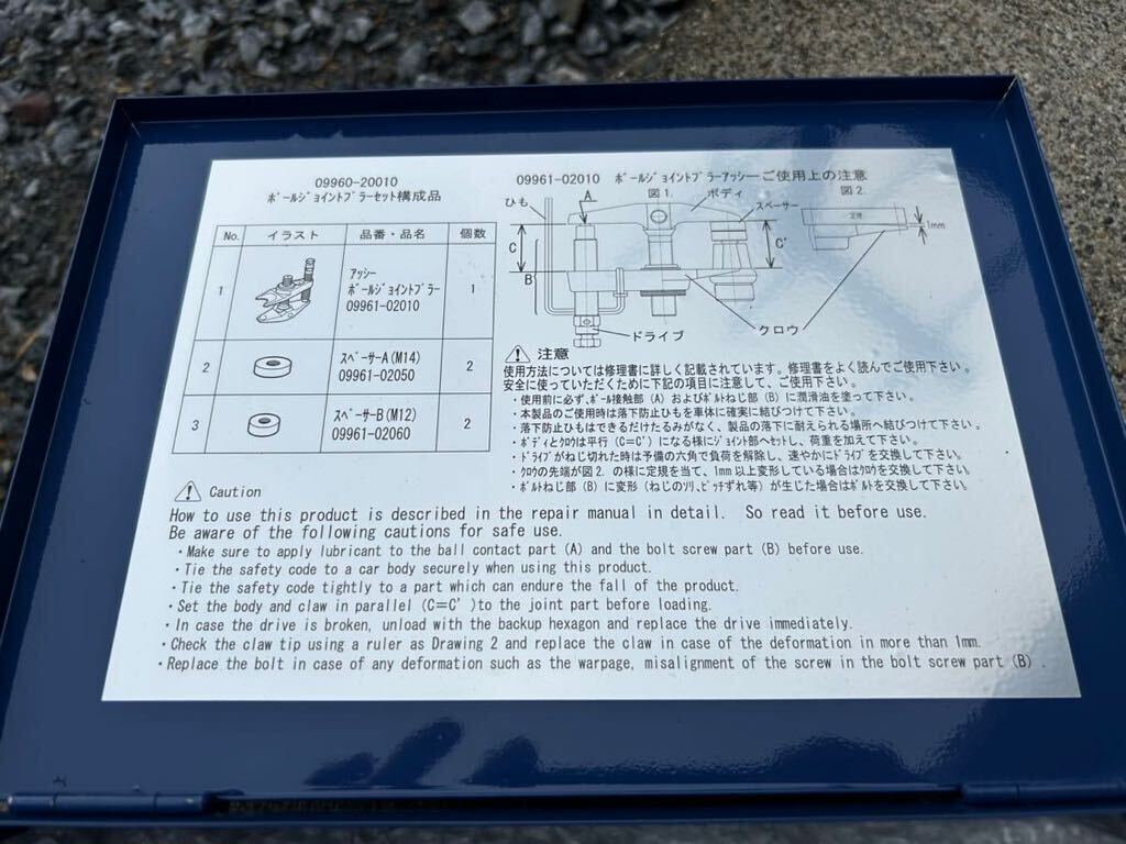 【美品】ボールジョイントプラー 09960-20010 工具 _画像5
