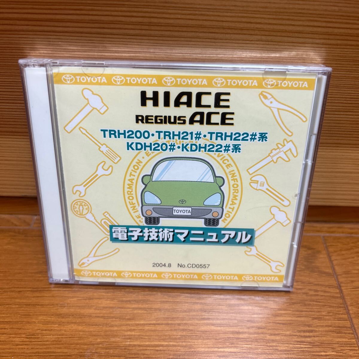 【未使用】TRH200系 KDH200系 電子技術マニュアル 2005年11月改訂版 ハイエース レジアスエース トヨタ