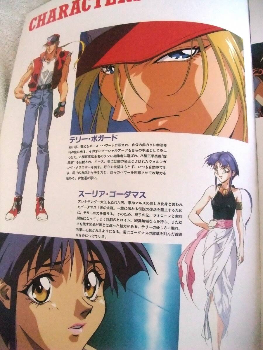 大張正巳監督作品 劇場版 餓狼伝説 完全オリジナルストーリー 大張正巳監督作品 劇場版 餓狼伝説 完全オリジナルストーリー