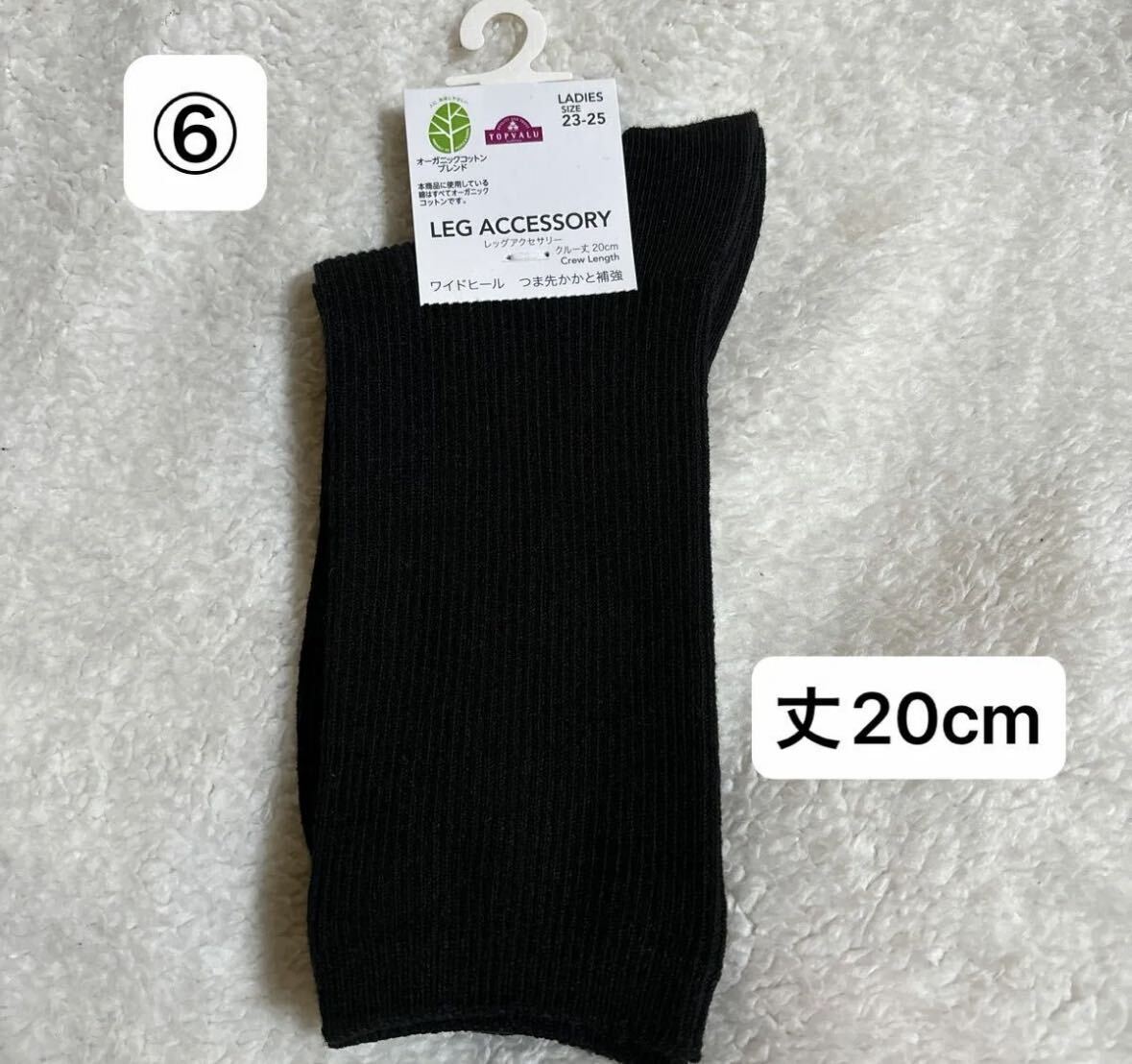 靴下 23〜25cm レディース 未使用 6足セット_画像8