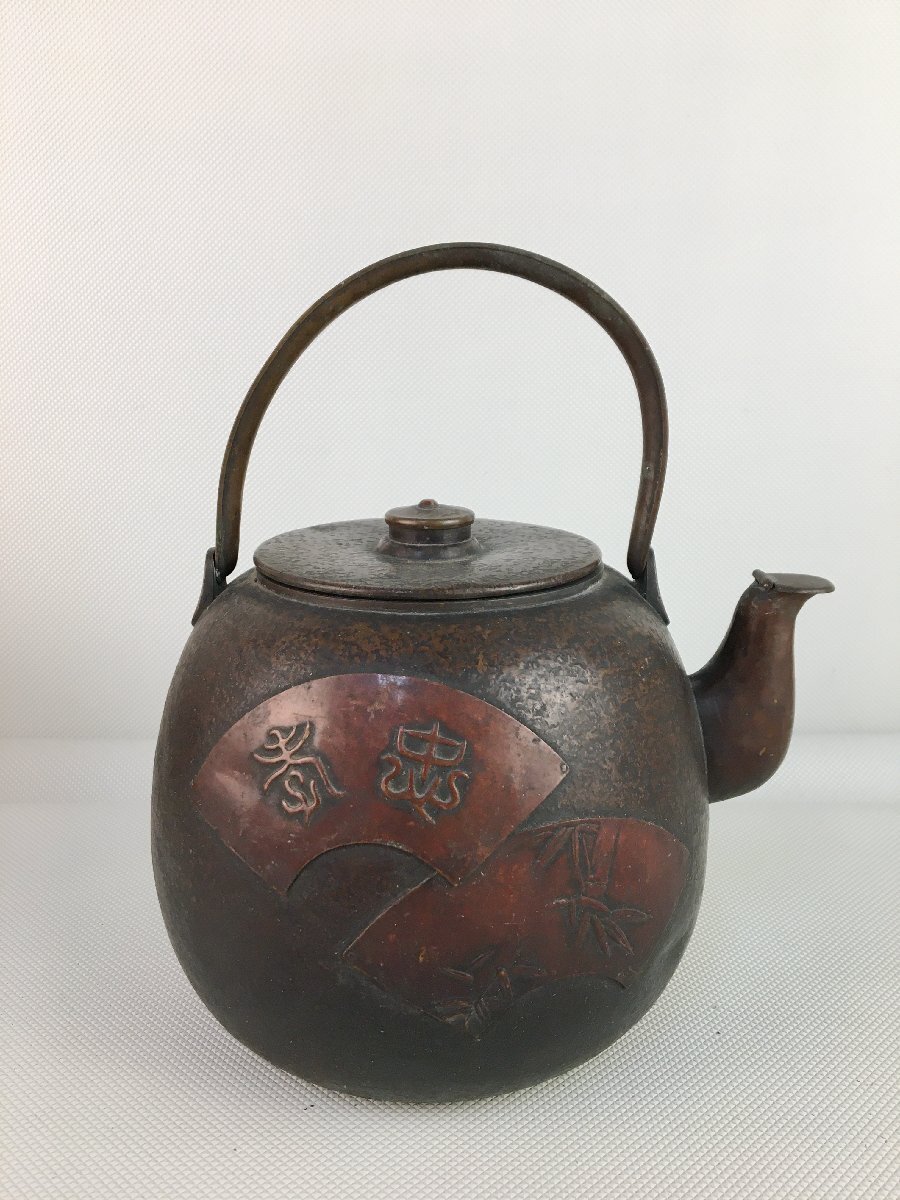 A10729◇銅製 やかん ヤカン 利休形 利休 金属工芸 工芸品 茶道具 急須 煎茶道具 アンティーク 茶器 【中古】2430514_画像1