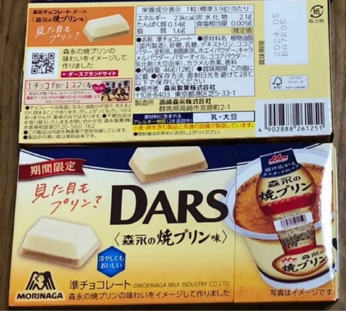 inバープロテイン　ザクザクチョコ　1本満足バー　コーヒー専用　発酵バタークッキー　チョコチップクッキー　ベイクブラウニー