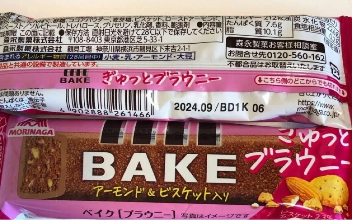 inバープロテイン　ザクザクチョコ　1本満足バー　コーヒー専用　発酵バタークッキー　チョコチップクッキー　ベイクブラウニー