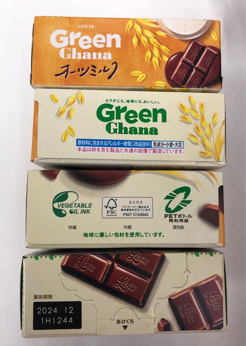 LOTTE  ロッテ　チョコレート　Green Ghana  オーツミルク　チョコ