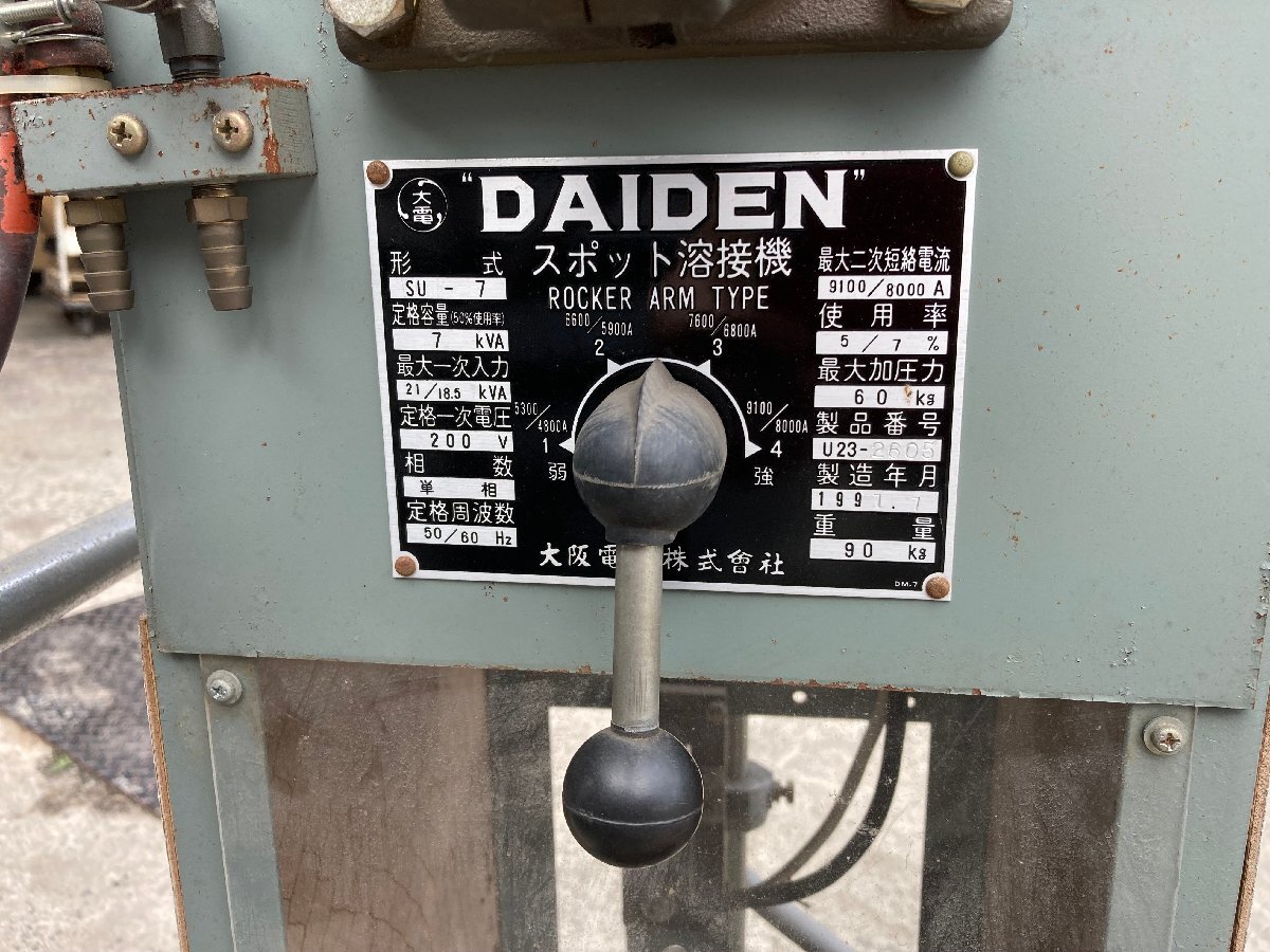 Yahoo!オークション - ダイデン スポット溶接機 SU-7 DAIDEN Yahoo!オークション - ダイデン スポット溶接機 SU-7 DAIDEN
