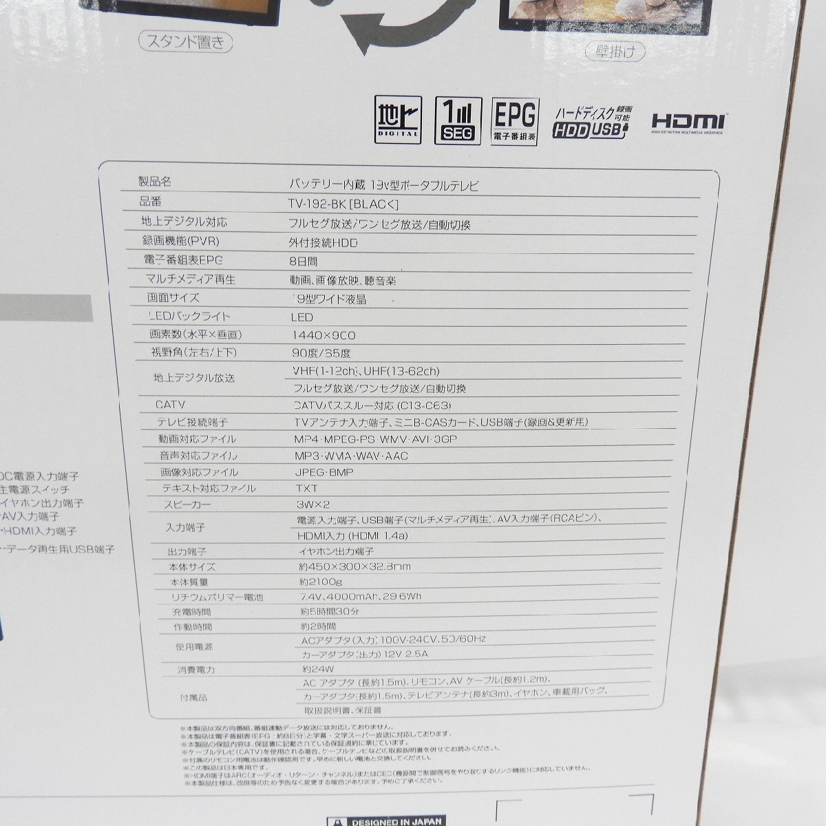 【未使用品】KNOT ノット 19型 ポータブルテレビ バッテリー内蔵 TV-192-BK ブラック 903330074 0505の画像6