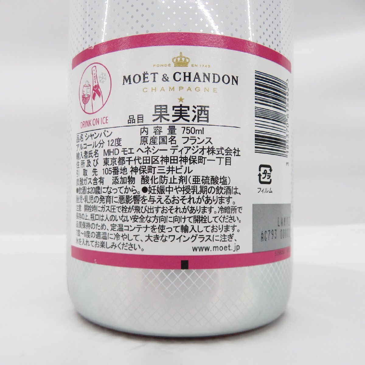 【未開栓】MOET&CHANDON モエ・エ・シャンドン アイス アンペリアル ロゼ シャンパン 750ml 12% 11567351 0506の画像8
