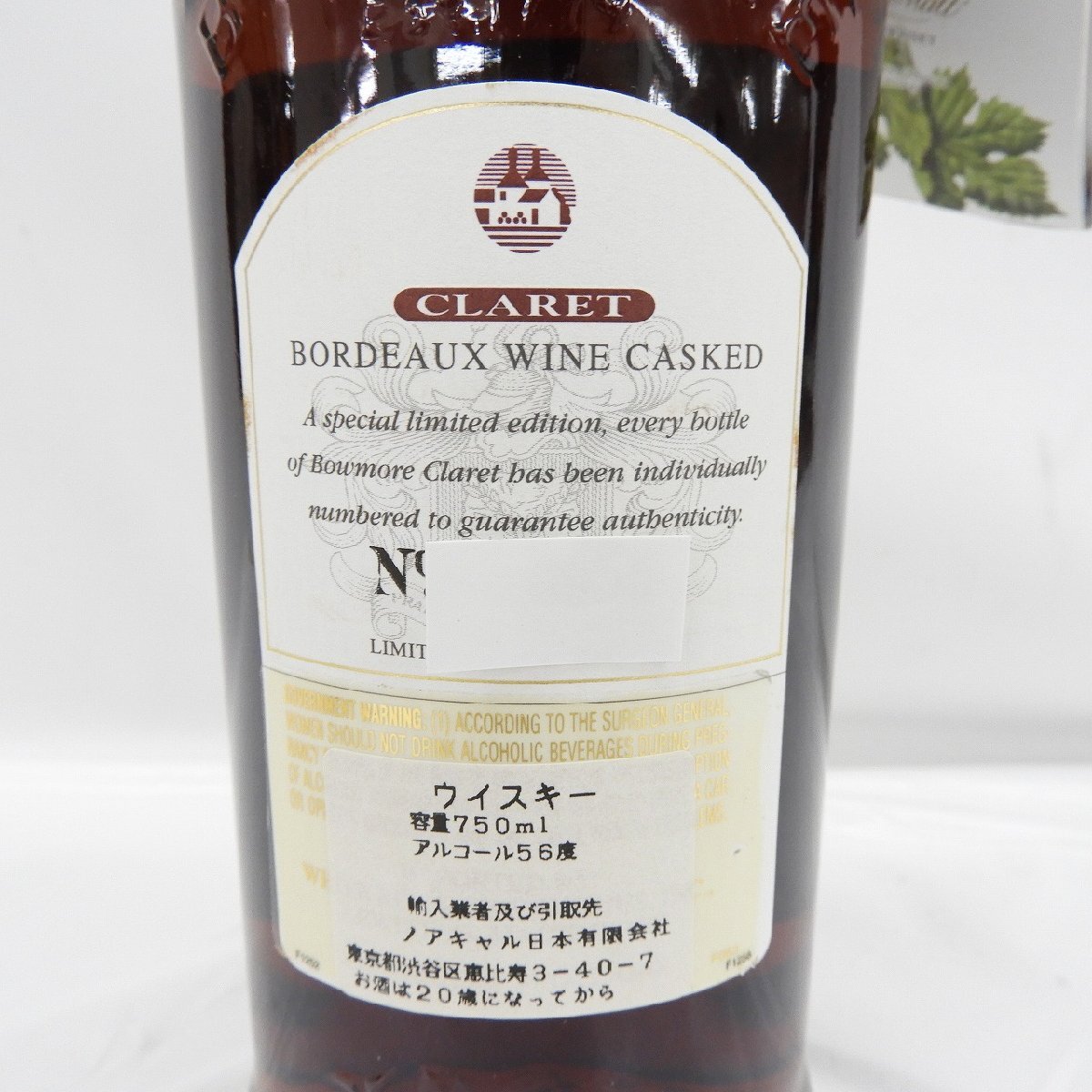 【未開栓】BOWMORE ボウモア クラレット ボルドーワインカスク アイラ シングルモルト ウイスキー 750ml 56% 箱付 11569197 0507の画像5