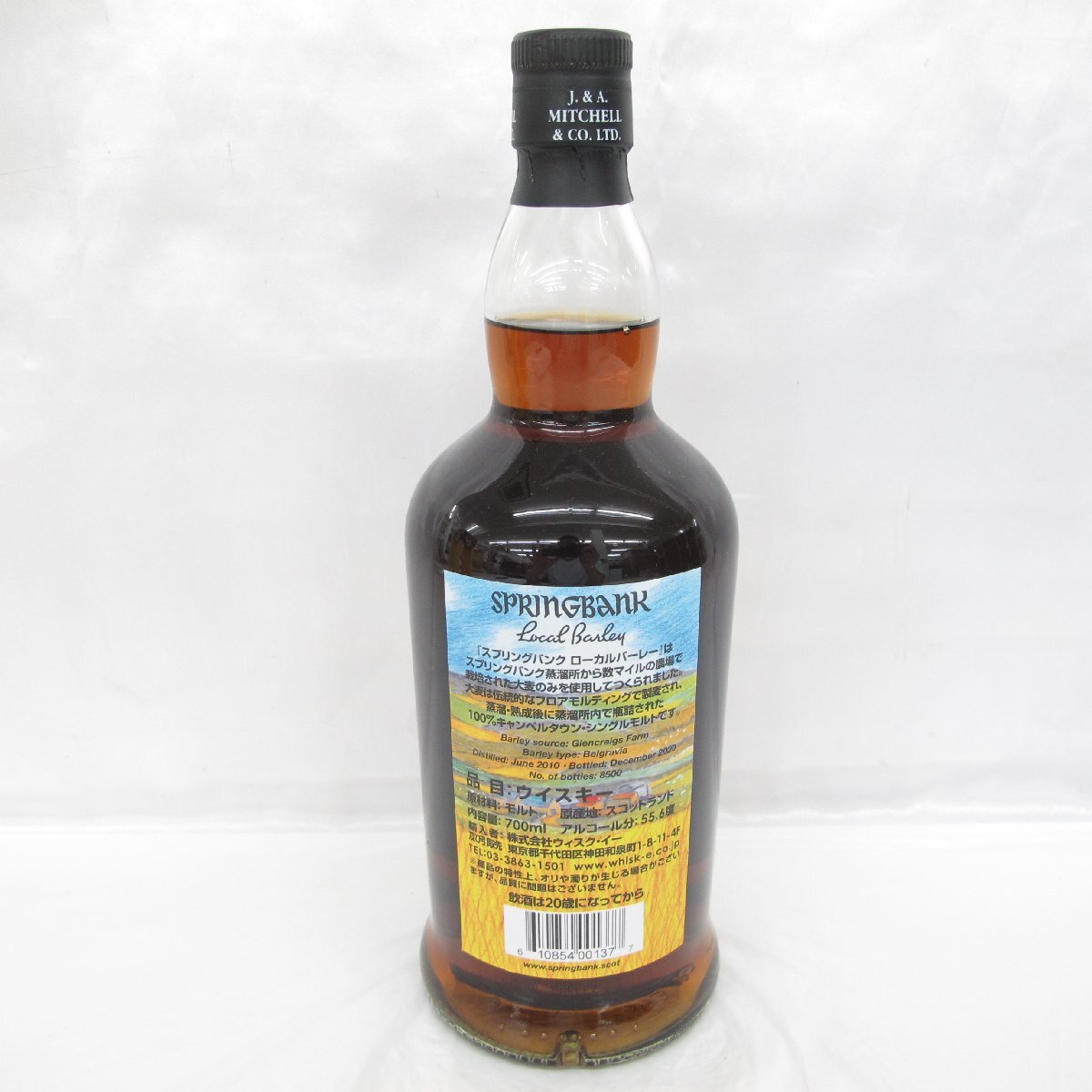 【未開栓】Springbank スプリングバンク 10年 2010-2020 ローカルバーレイ ウイスキー 700ml 55.6% 箱付 11569915 0508の画像4