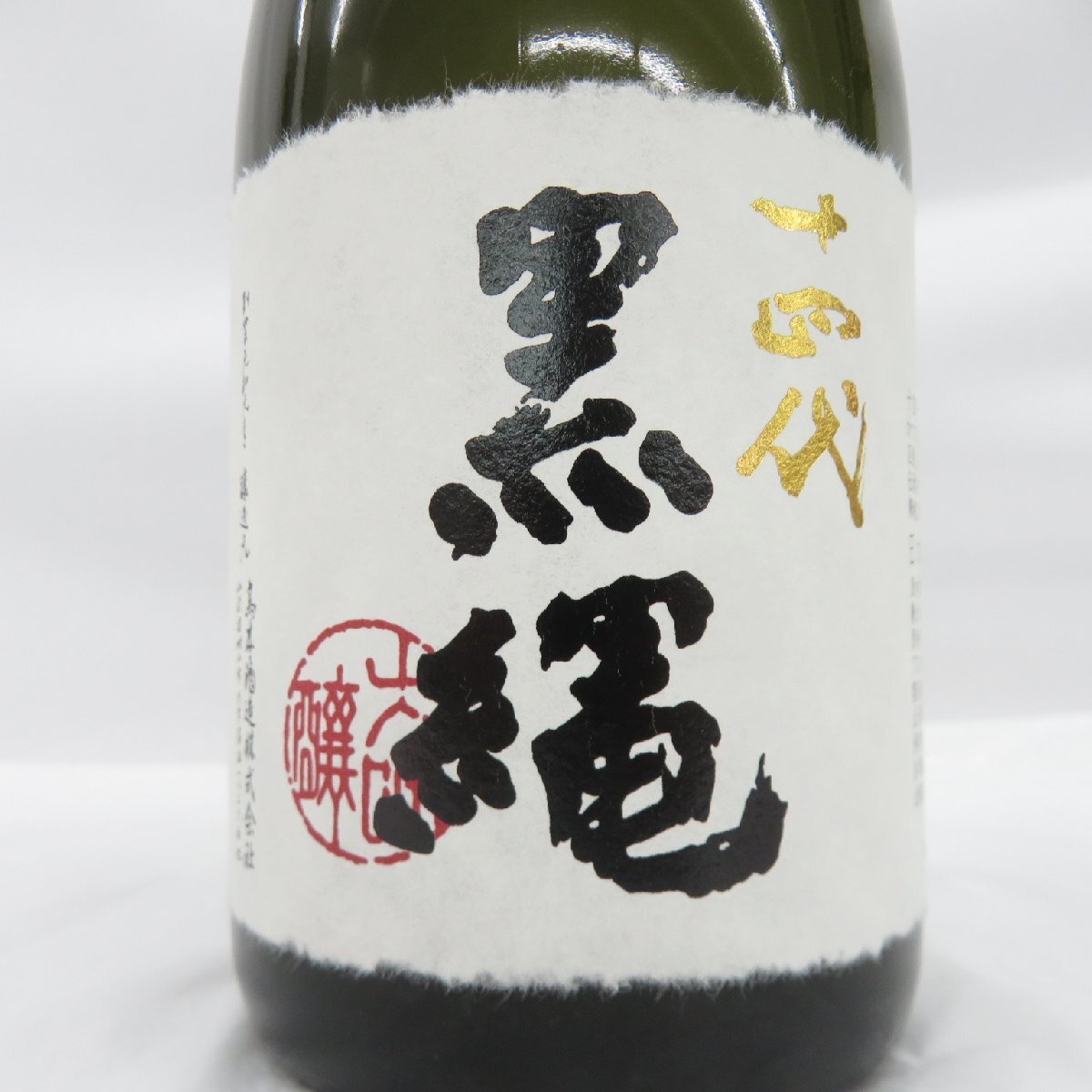 【未開栓】十四代 黒縄 大吟醸 生詰 日本酒 720ml 15% 製造年月：2024年 箱付 11573136 0510_画像2