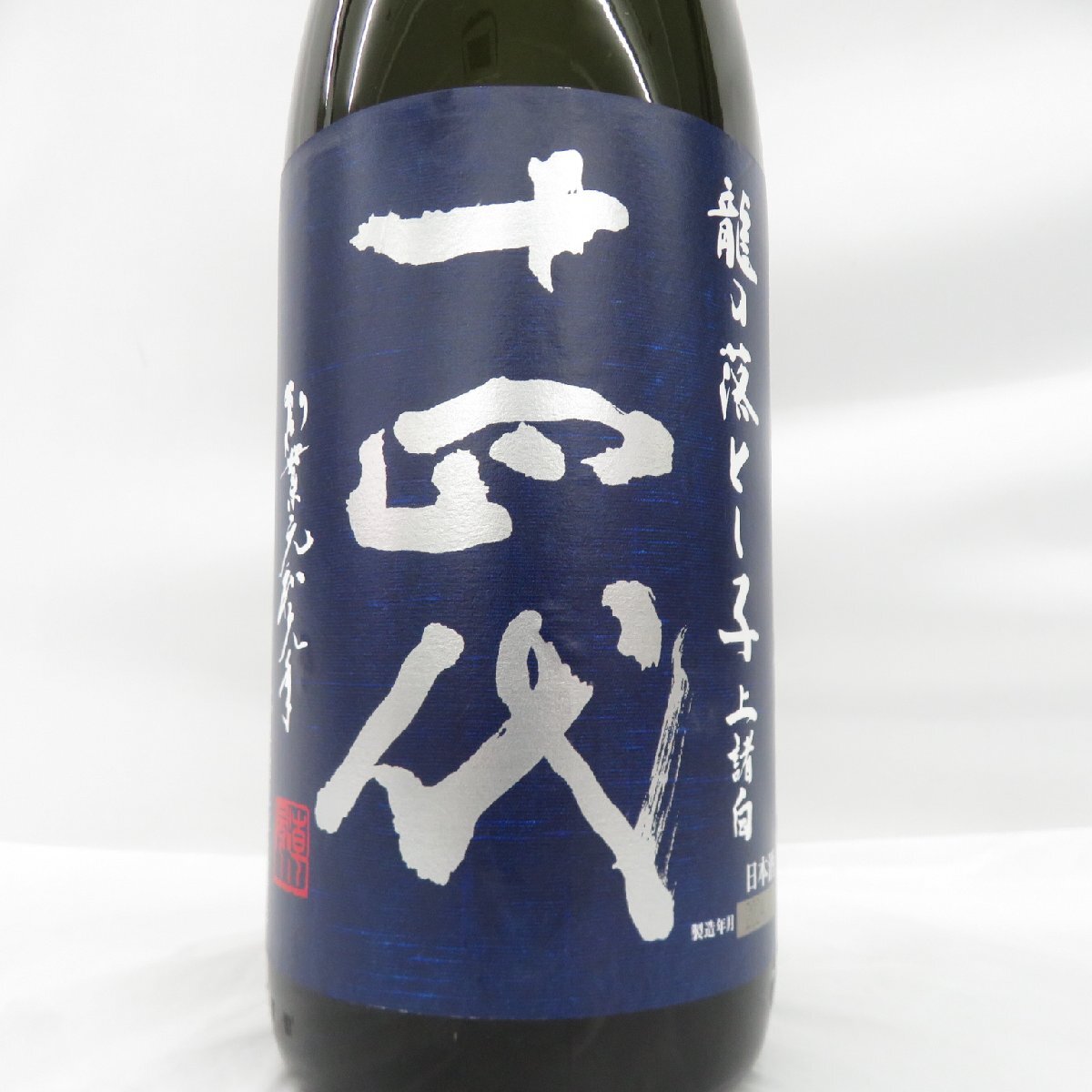 【未開栓】十四代 龍の落とし子 上諸白 純米大吟醸 生詰 日本酒 1800ml 15% 製造年月：2024年3月 11573138 0510の画像2