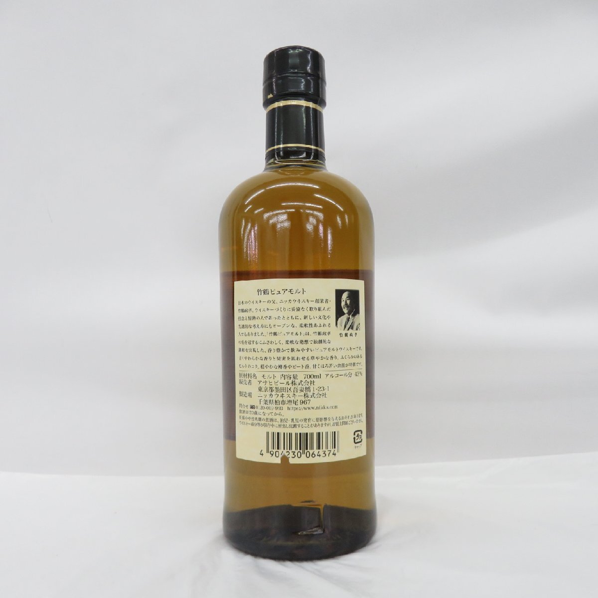 【未開栓】NIKKA ニッカ 竹鶴 ピュアモルト 白 新ラベル ウイスキー 700ml 43％ 11572498 0510の画像8