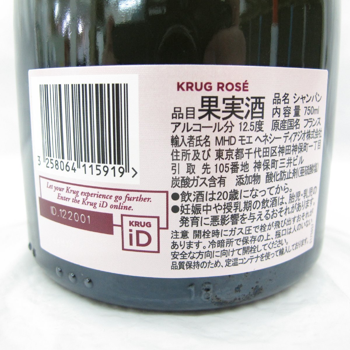 1円～【未開栓】KRUG ROSE クリュッグ ロゼ 27EME ブリュット シャンパン 750ml 12.5％ 11506413 0510の画像4