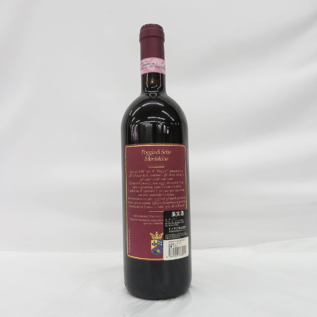 【未開栓】ポッジョ・ディ・ソット ブルネッロ・ディ・モンタルチーノ 2005 赤 ワイン 750ml 14% 11564595 0511の画像6