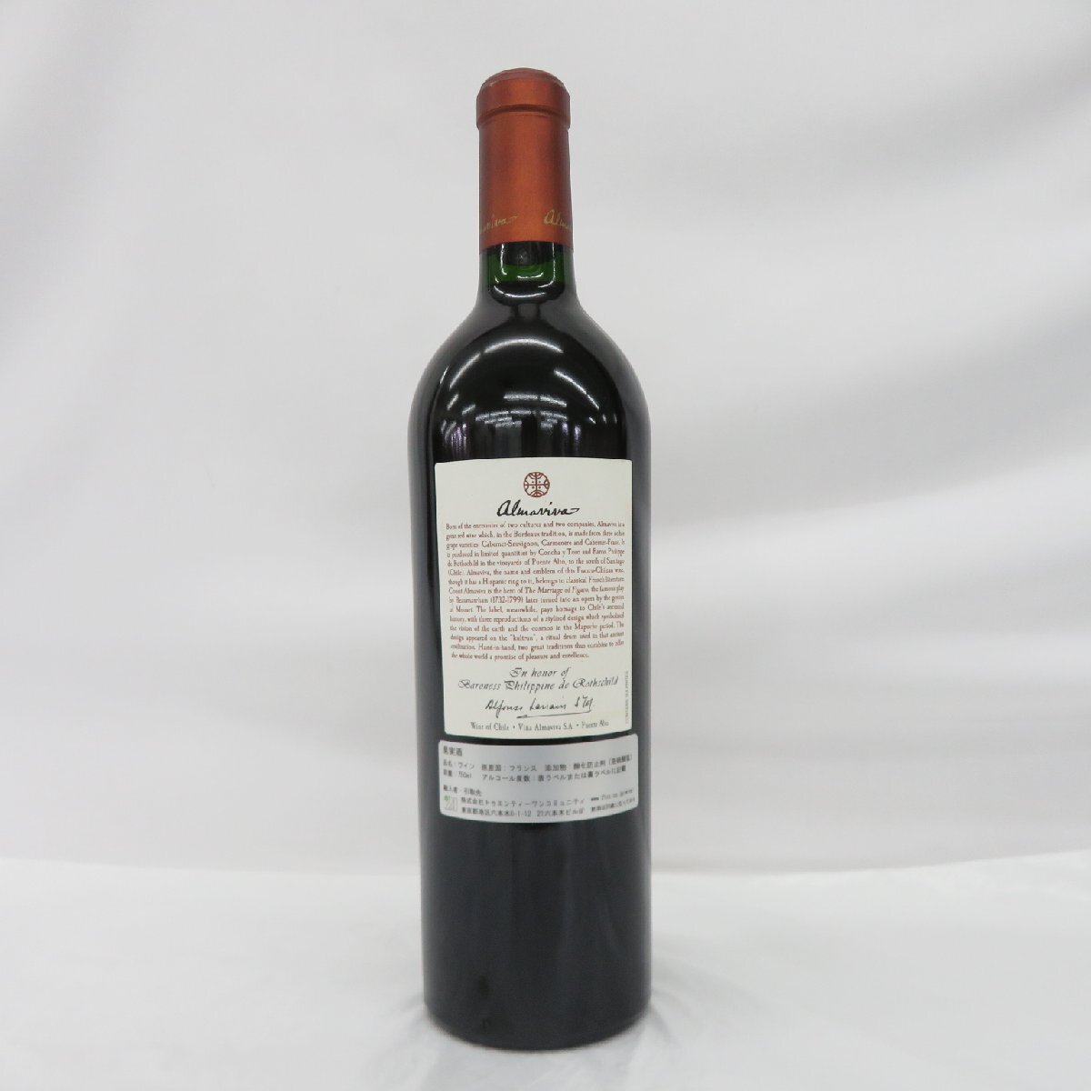 【未開栓】almaviva アルマヴィーヴァ 2014 赤 ワイン 750ml 15% 718102499 0511の画像7