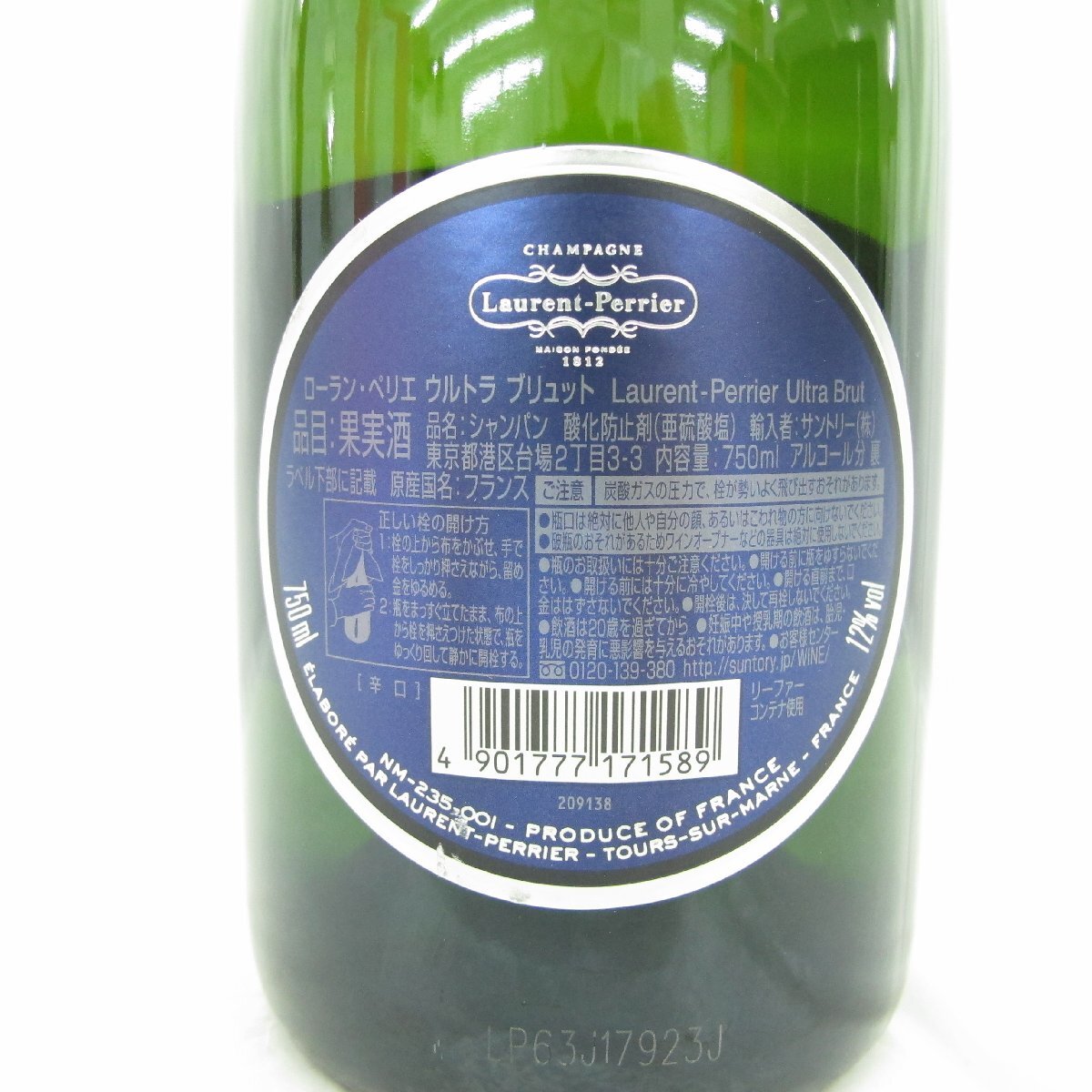 【未開栓】Laurent-Perrier ローラン・ペリエ ウルトラ ブリュット シャンパン 750ml 12％ 11569768 0512_画像4
