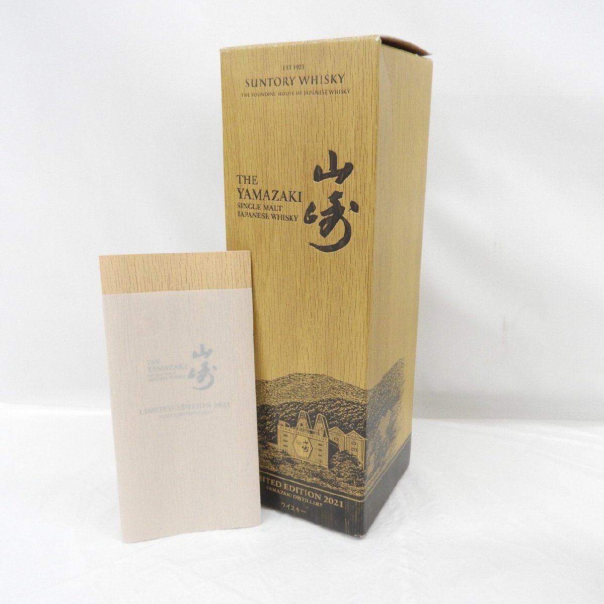 【未開栓】SUNTORY サントリー 山崎 リミテッドエディション 2021 ウイスキー 700ml 43％ 箱付 11575311 0513_画像9