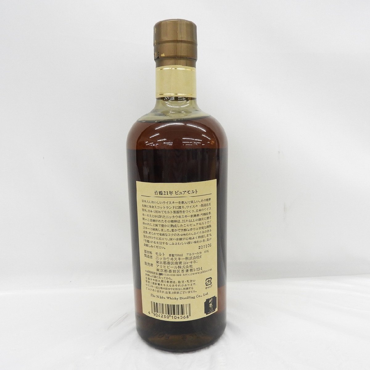 【未開栓】NIKKA ニッカ 竹鶴 21年 ピュアモルト 旧ラベル ウイスキー 700ml 43% 11575440 0513_画像4