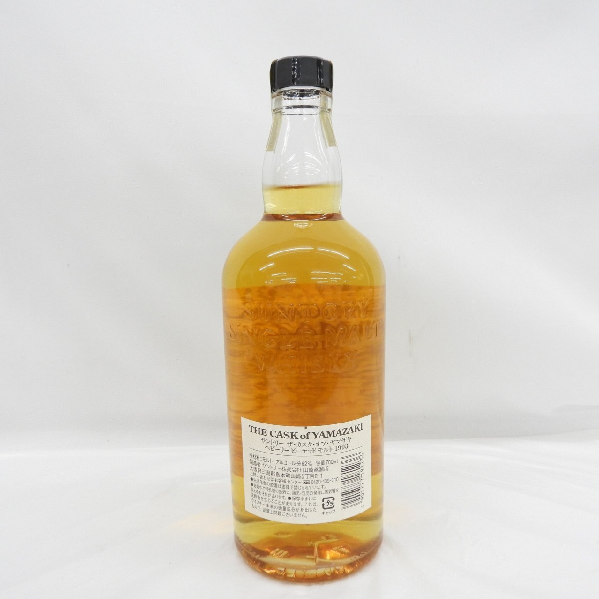 【未開栓】SUNTORY サントリー ザ・カスク・オブ・ヤマザキ 山崎 1993-2007 ヘビリーピーテッド ウイスキー 700ml 62％ 箱付 11576308 0522_画像5