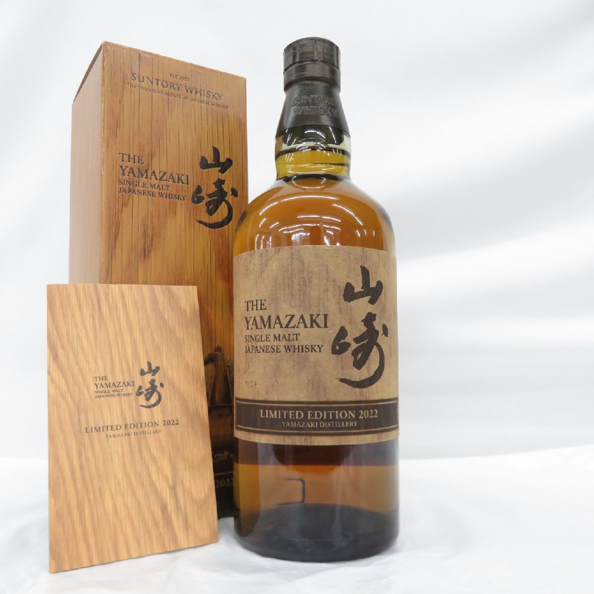 【未開栓】SUNTORY サントリー 山崎 リミテッドエディション 2022 シングルモルト ウイスキー 700ml 43% 箱/冊子付 11575383 0514_画像1