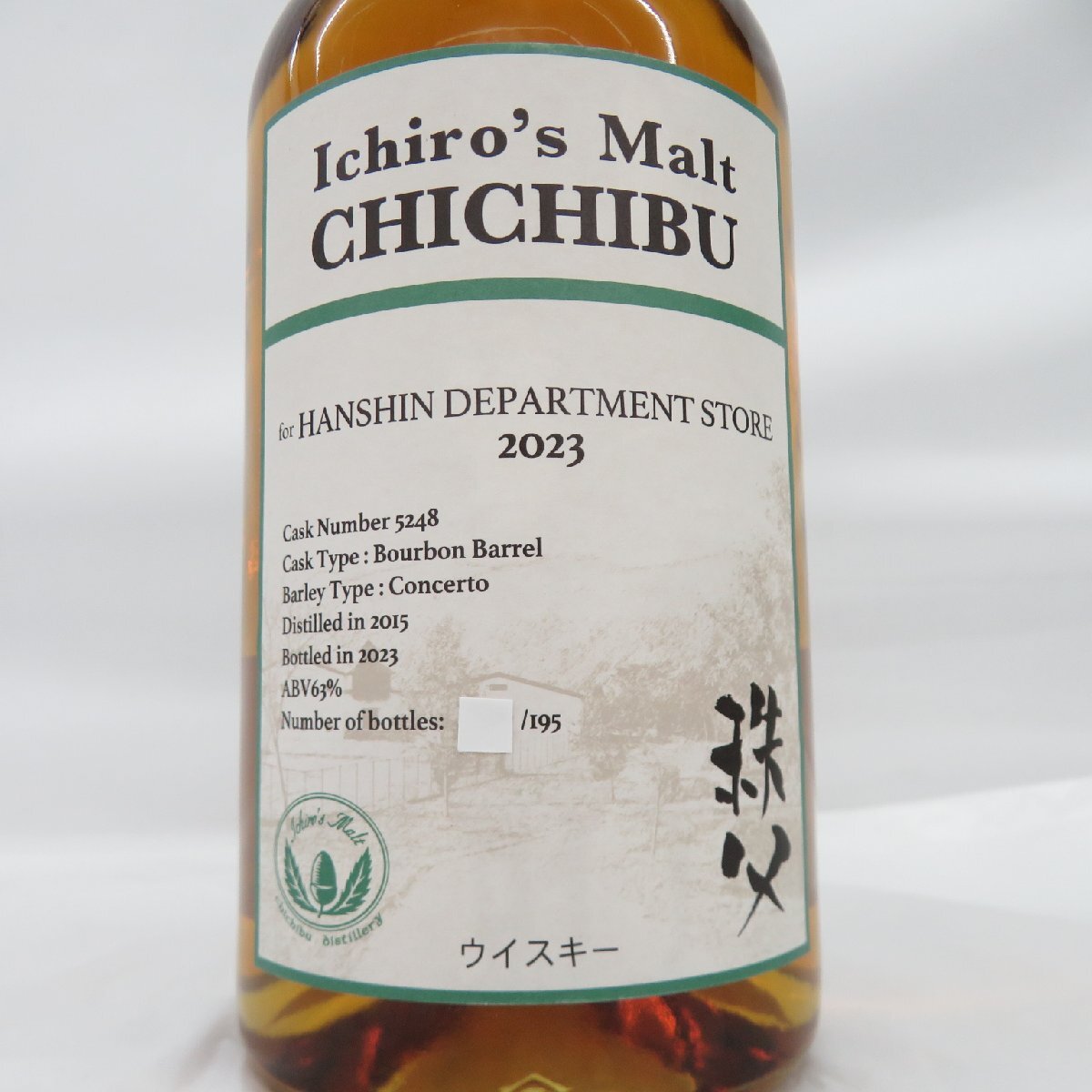 【未開栓】Ichiro's Malt イチローズモルト 秩父 2015-2023 バーボンバレル 阪神デパート限定 ウイスキー 700ml 63% 箱付 11576802 0514_画像3