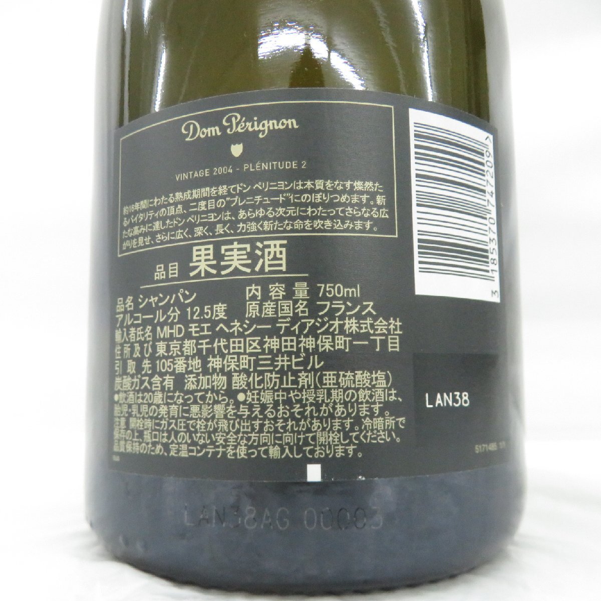 【未開栓】Dom Perignon ドンペリニヨン P2 2004 シャンパン 750ml 12.5% 11565825 0514_画像9