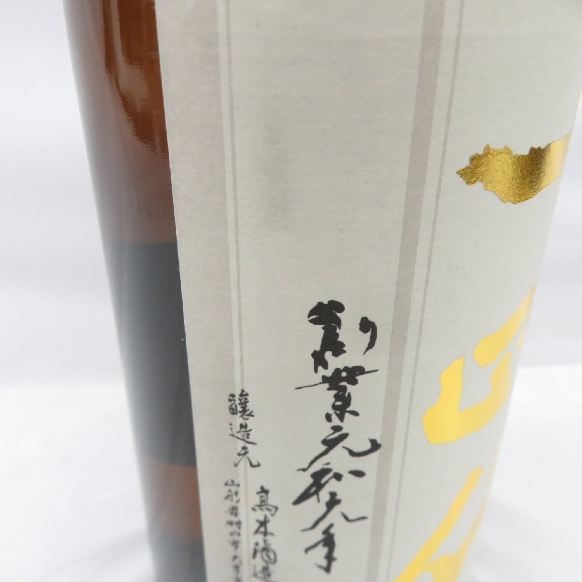 【未開栓】十四代 本丸 秘伝玉返し 生詰 日本酒 1800ml 15% 製造年月：2023年10月 11568057 0514_画像3