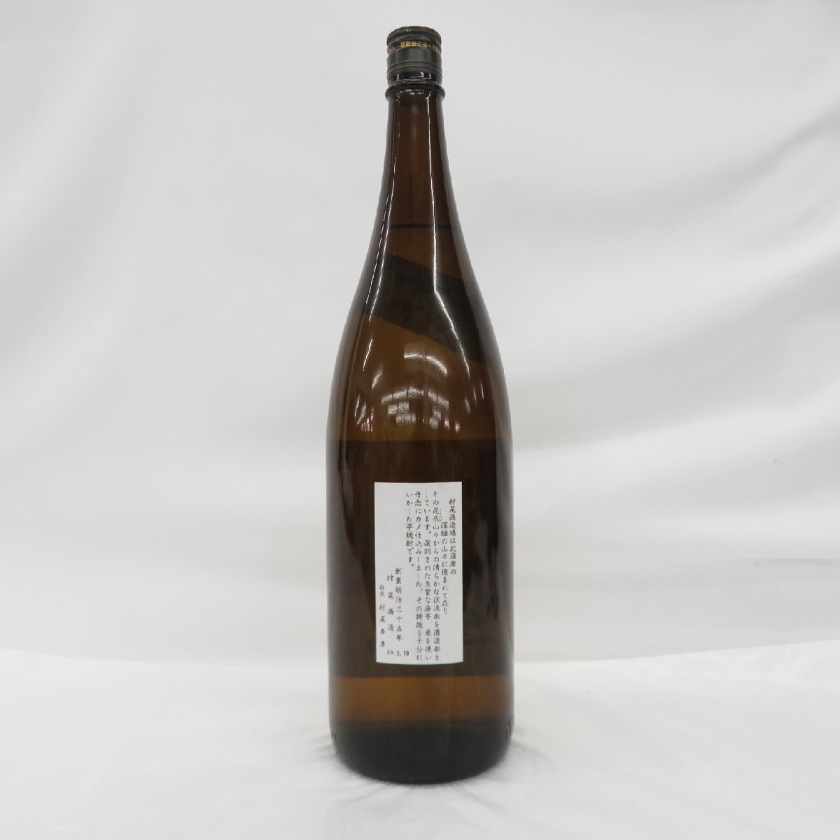 【未開栓】村尾 かめ壺焼酎 本格焼酎 1800ml 25% 11568058 0514の画像8