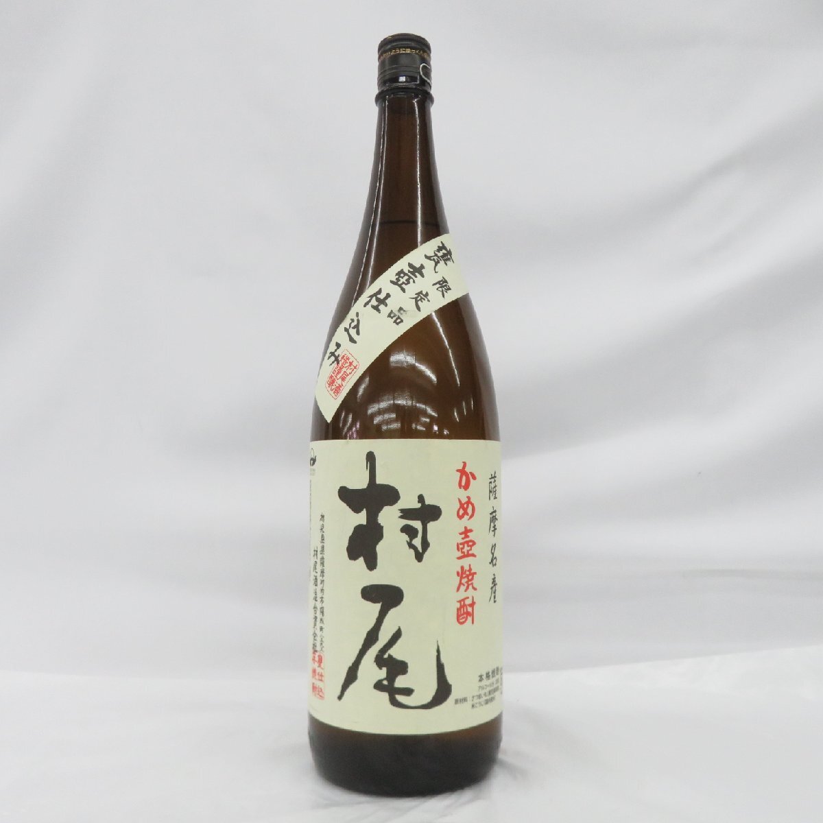 【未開栓】村尾 かめ壺焼酎 本格焼酎 1800ml 25% 11568058 0514の画像1