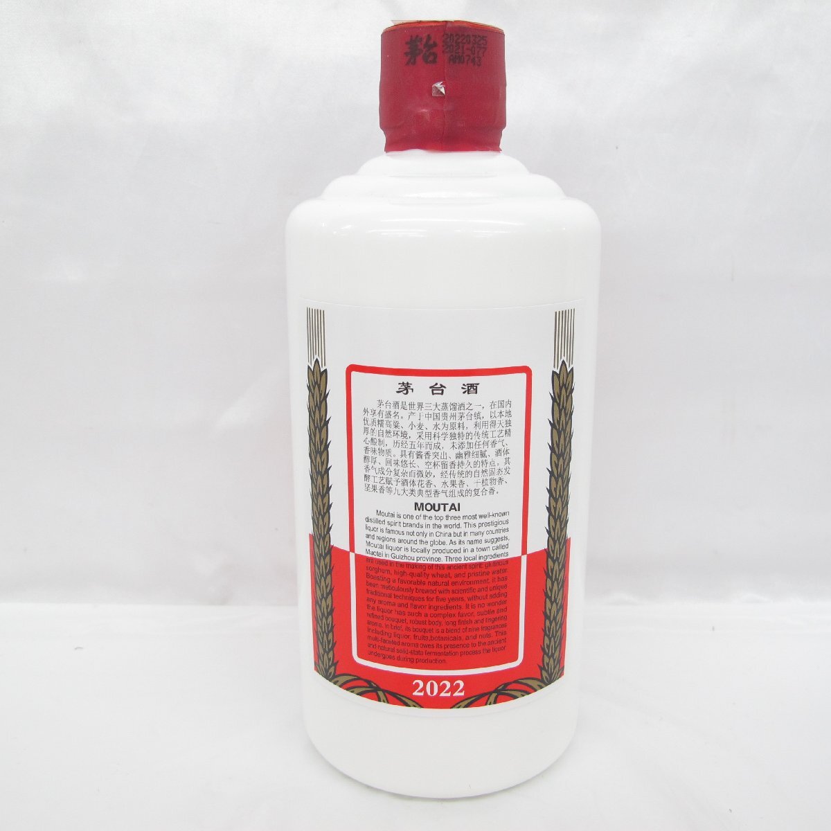 【未開栓】貴州茅台酒 マオタイ酒 天女ラベル 2022 MOUTAI KWEICHOW 中国酒 500ml 53% 951g 箱/冊子/グラス付 11575087 0515_画像5