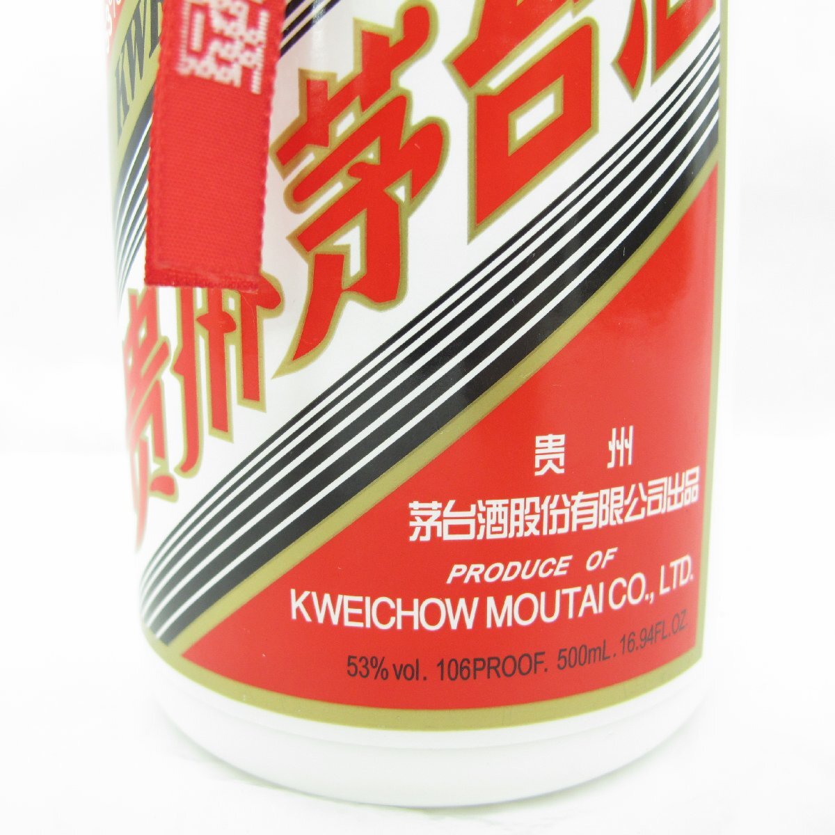 【未開栓】貴州茅台酒 マオタイ酒 天女ラベル 2024 MOUTAI KWEICHOW 中国酒 500ml 53% 953g 箱/冊子/グラス付 11575988 0515_画像4