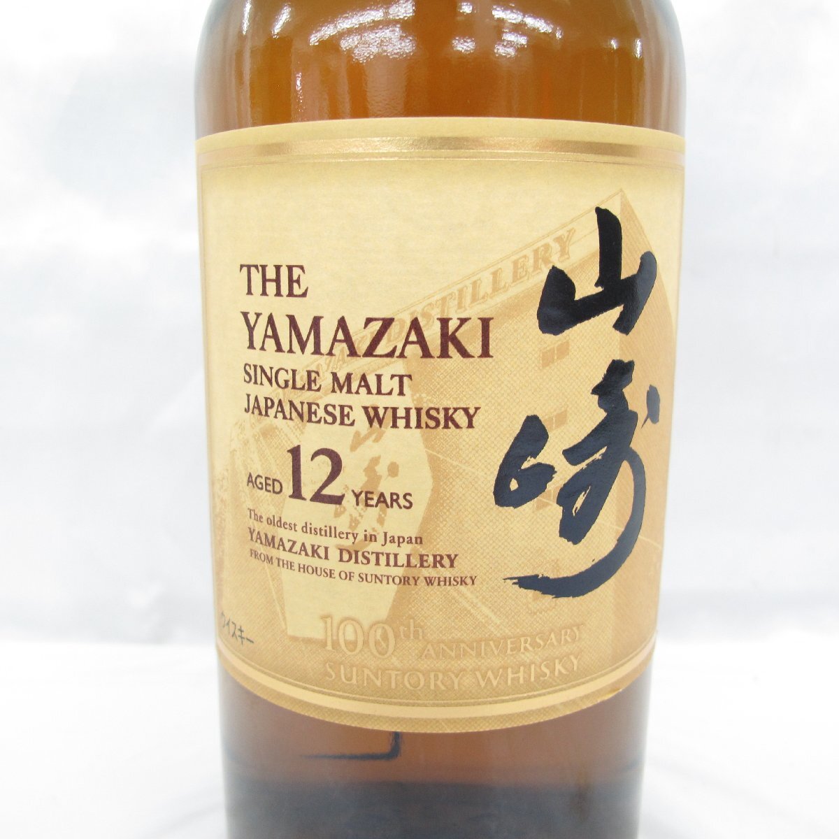 1円～【未開栓】SUNTORY サントリー 山崎 12年 シングルモルト 100周年記念 蒸溜所ラベル ウイスキー 700ml 43％ 箱あり 11577679 0515_画像3