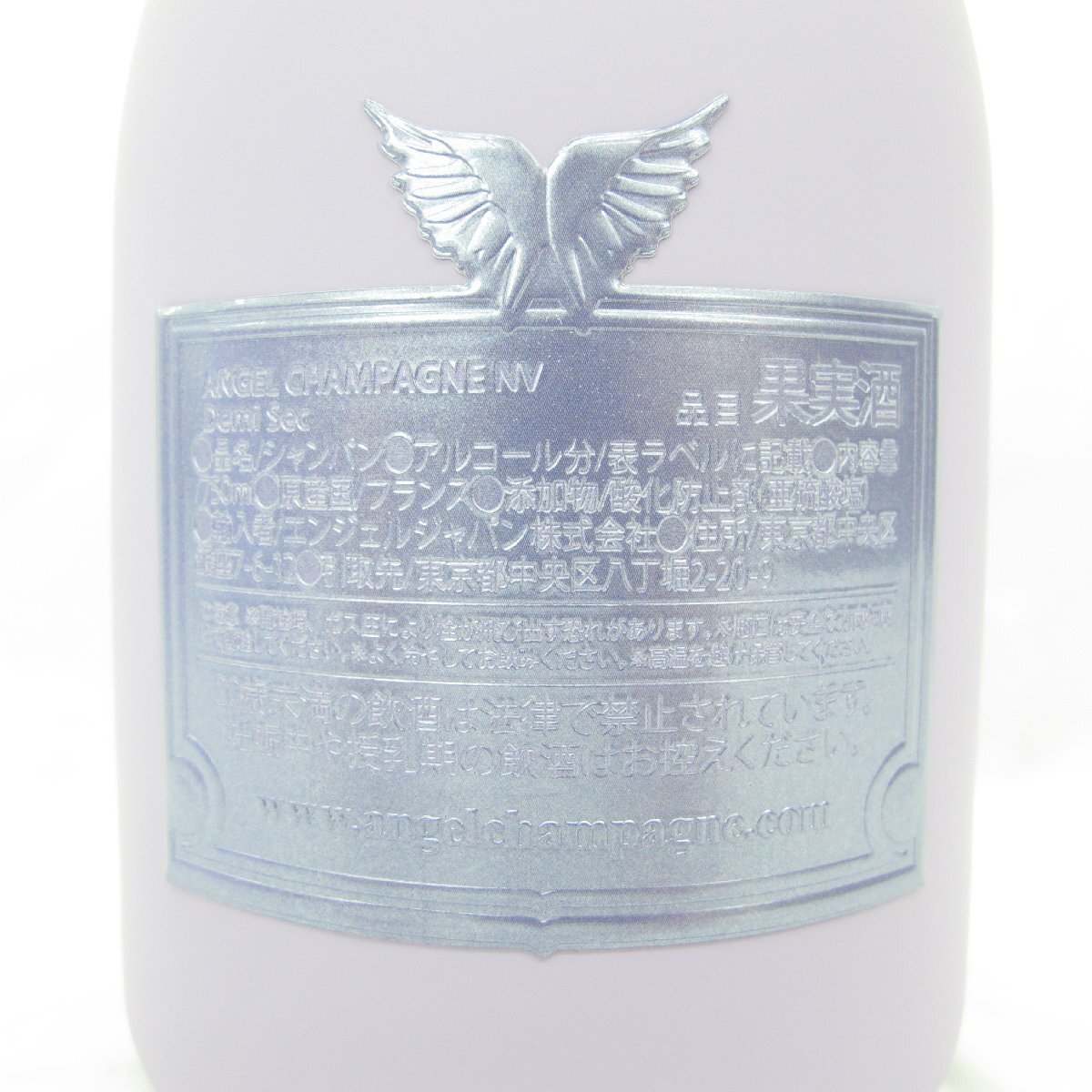 【未開栓】ANGEL エンジェル ドゥミセック リミテッド ハロウィン パープル ファータイプ シャンパン 750ml 12.5% ケース付 11573519 0515_画像5