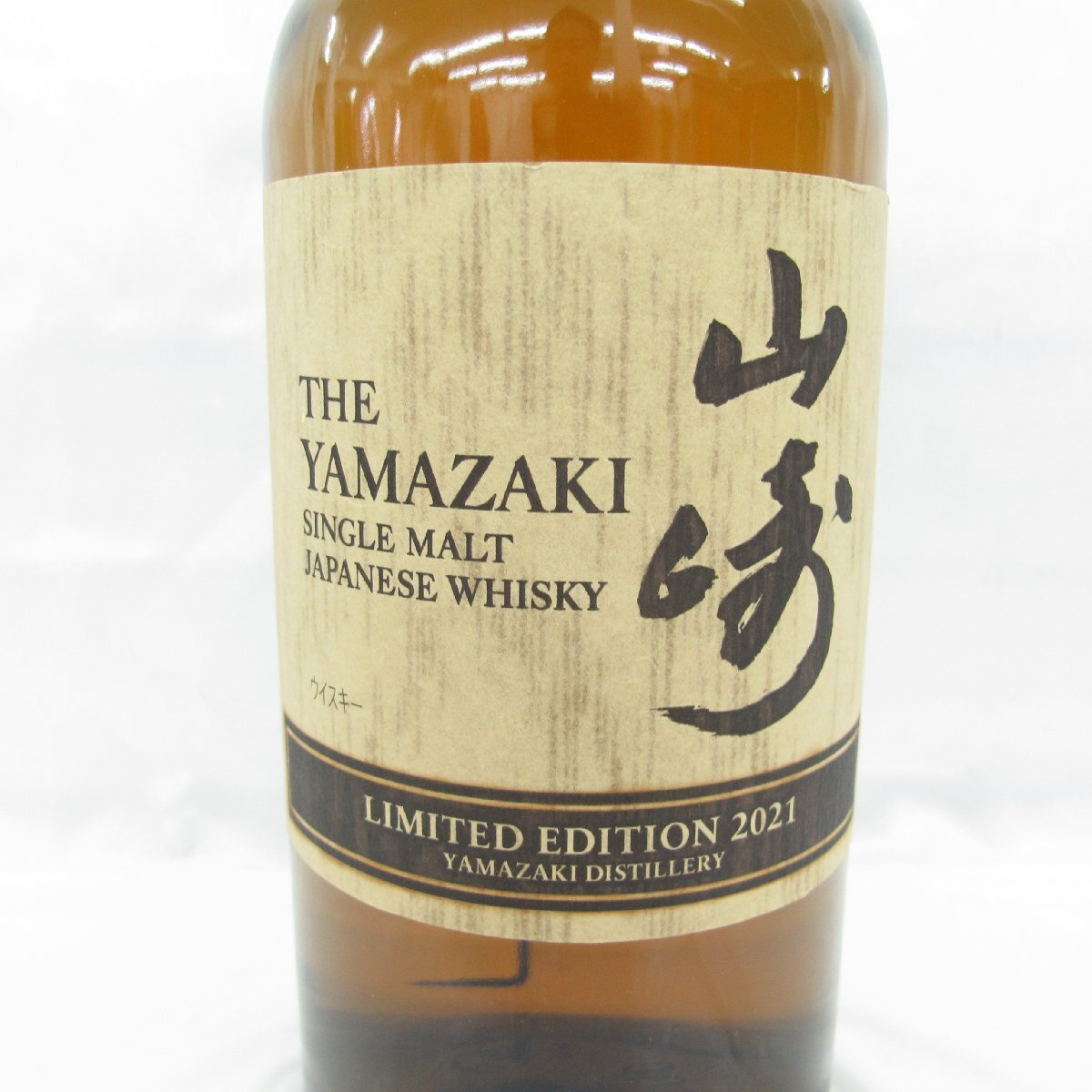 1円～【未開栓】SUNTORY サントリー 山崎 リミテッドエディション 2021 シングルモルト ウイスキー 700ml 43% 箱/冊子付 11571557 0515_画像3