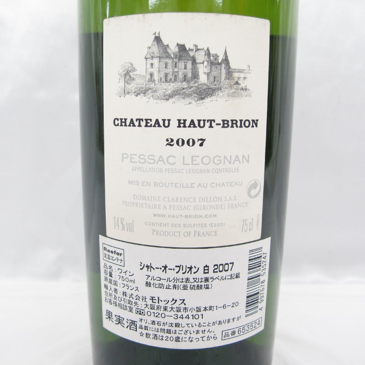 【未開栓】CHATEAU HAUT BRION シャトー・オー・ブリオン ブラン 2007 白 ワイン 750ml 14％ 11576489 0516_画像4