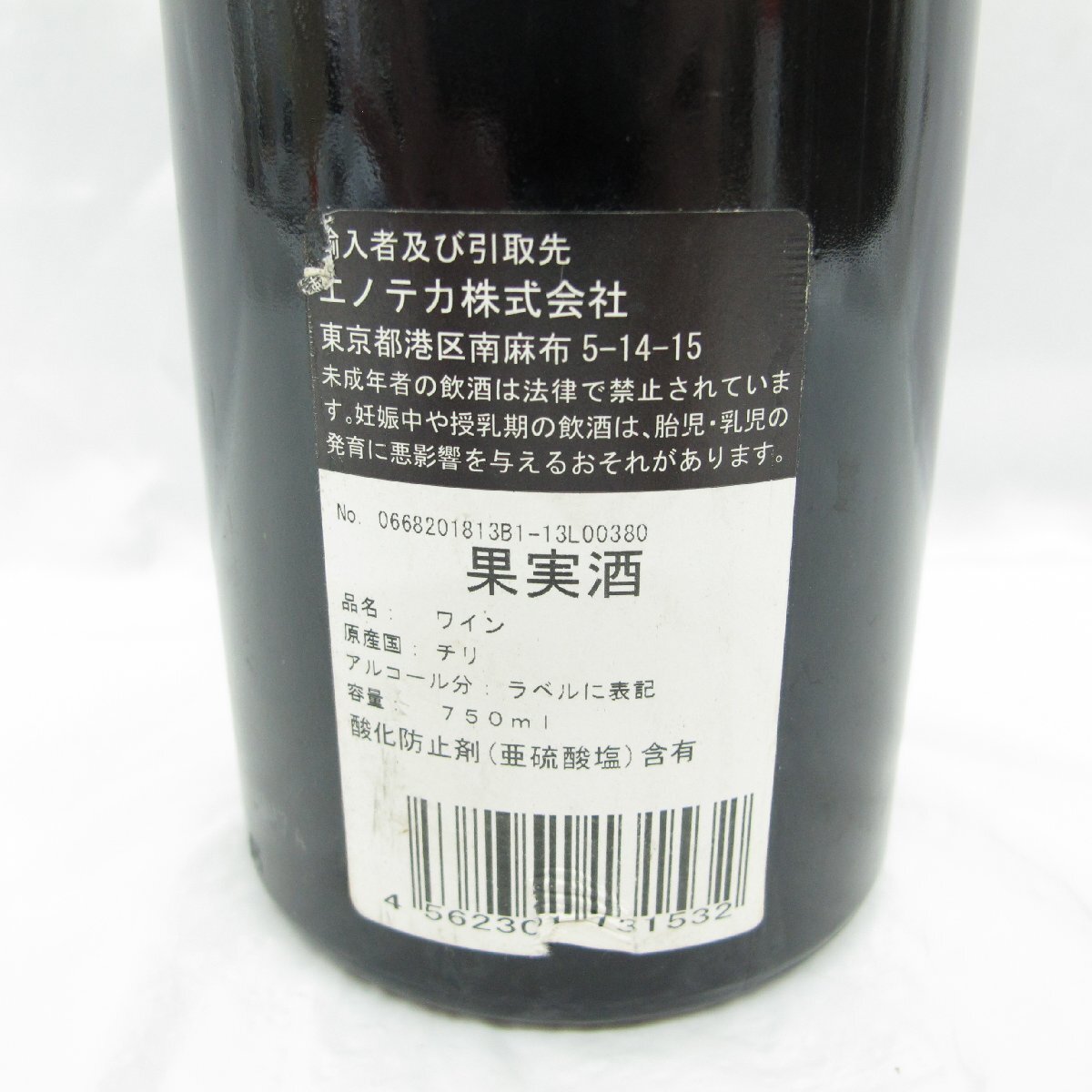 【未開栓】Almaviva アルマヴィーヴァ 2011 赤 ワイン 750ml 15% 11564581 0516_画像5