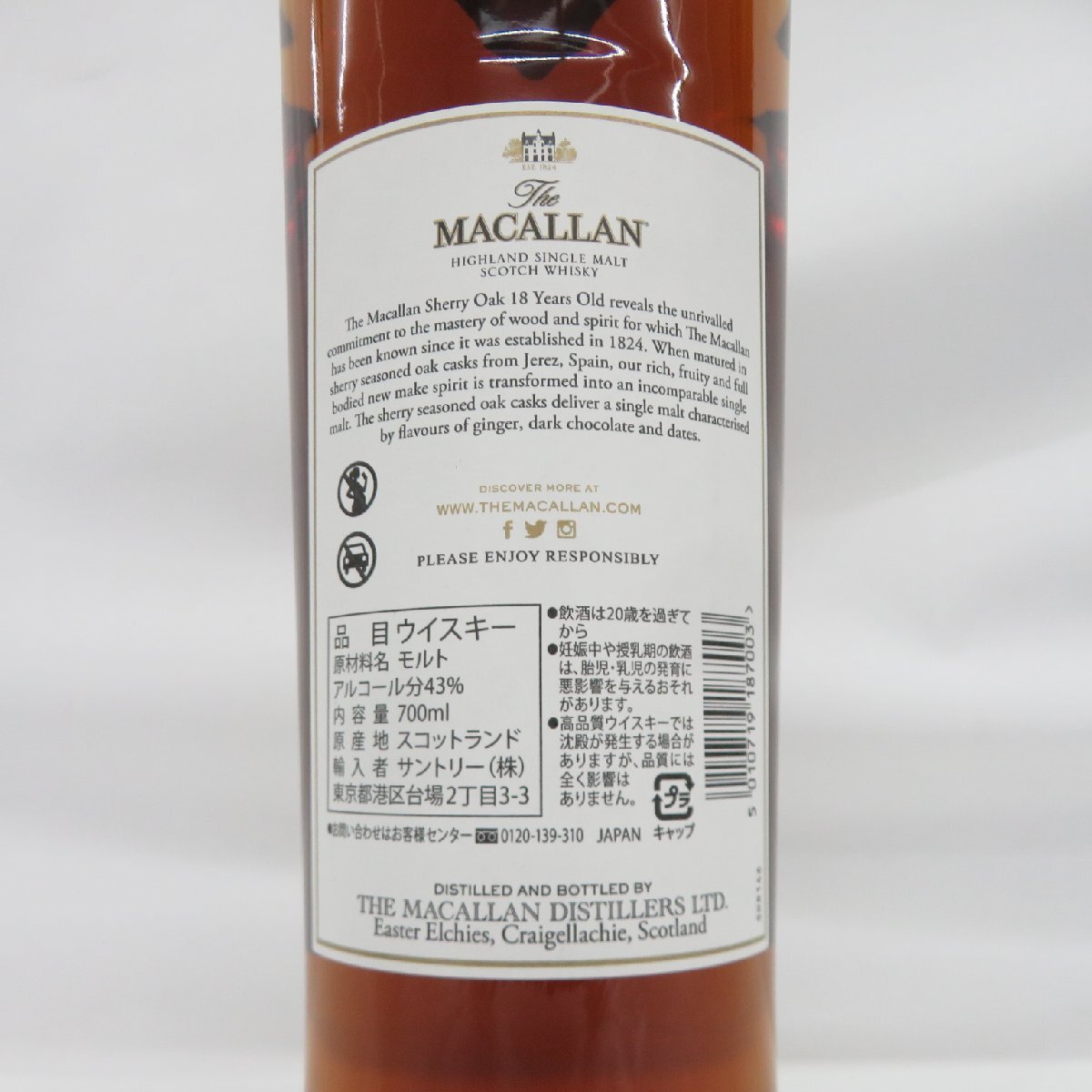 1円～【未開栓】The MACALLAN ザ・マッカラン 18年 2023 シェリーオーク ウイスキー 700ml 43% 箱付 993113604 0516_画像7