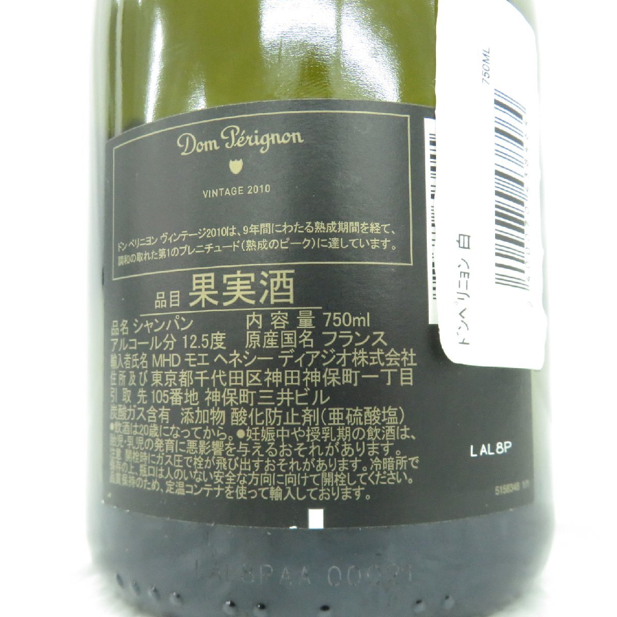 【未開栓】Dom Perignon VINTAGE ドンペリニヨン ヴィンテージ 2010 シャンパン 750ml 12.5% 11575347 0516_画像7