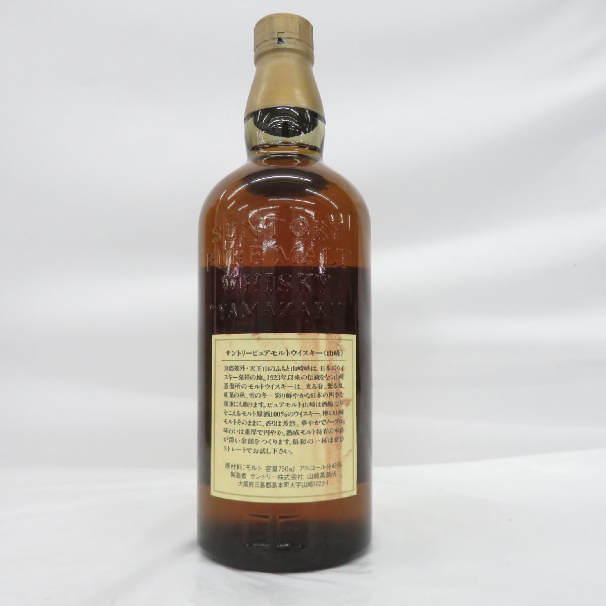 【未開栓】SUNTORY サントリー 山崎 12年 ピュアモルト ウイスキー 750ml 43％ 木箱付 11578110 0516_画像7