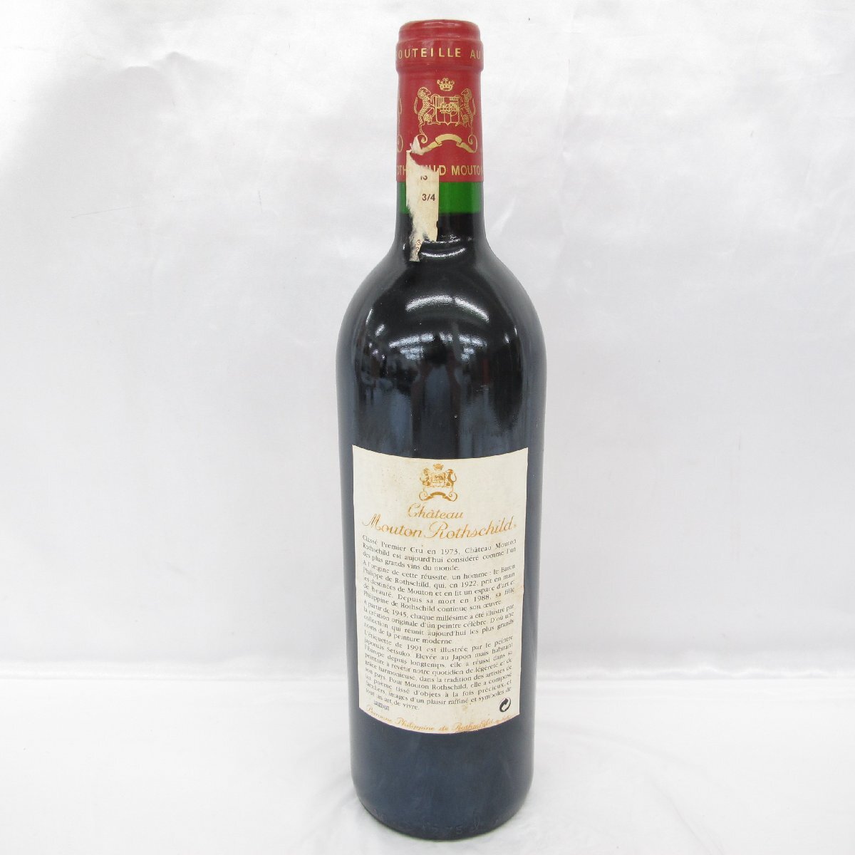 【未開栓】Chateau mouton rothschild シャトー・ムートン・ロートシルト 1991 赤 ワイン 750ml 12.5％ 11578154 0517_画像3