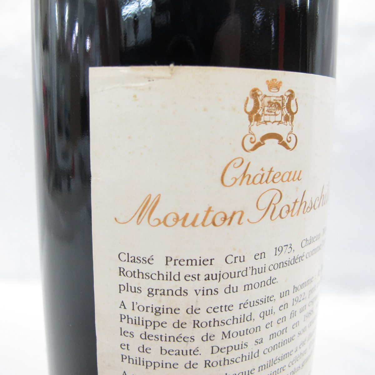 【未開栓】Chateau mouton rothschild シャトー・ムートン・ロートシルト 1989 赤 ワイン 750ml 12.5％ 11578153 0517_画像7