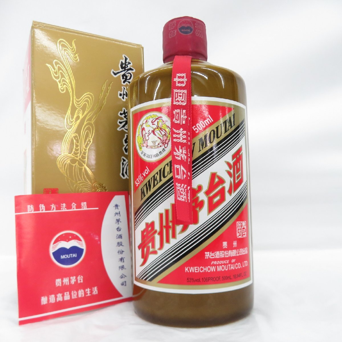 【未開栓】貴州茅台酒 マオタイ酒 天女ラベル 2021 茶ボトル MOUTAI KWEICHOW 中国酒 500ml 53% 947g 箱/冊子付 11576338 0516_画像1