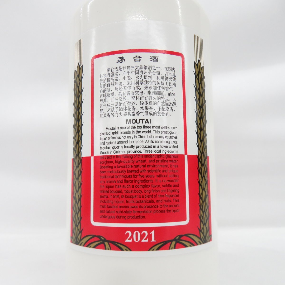 【未開栓】貴州茅台酒 マオタイ酒 天女ラベル 2021 MOUTAI KWEICHOW 中国酒 500ml 53% 957g 箱/冊子/グラス付 11578978 0516_画像8