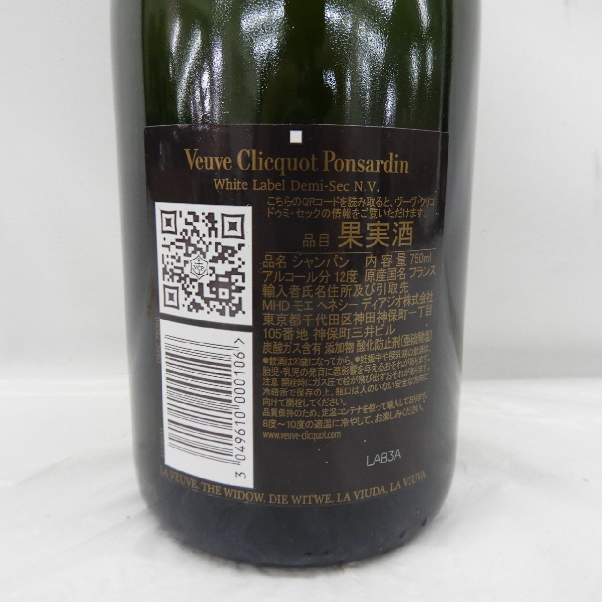 【未開栓】Veuve Clicquot ヴーヴ・クリコ ドゥミ・セック シャンパン 750ml 12％ 11569766 0516_画像5