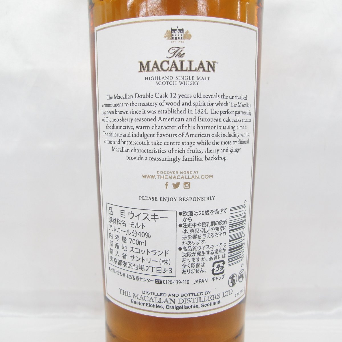 【未開栓】The MACALLAN ザ・マッカラン 12年 ダブルカスク ウイスキー 700ml 40% 箱付 11567978 0516_画像5