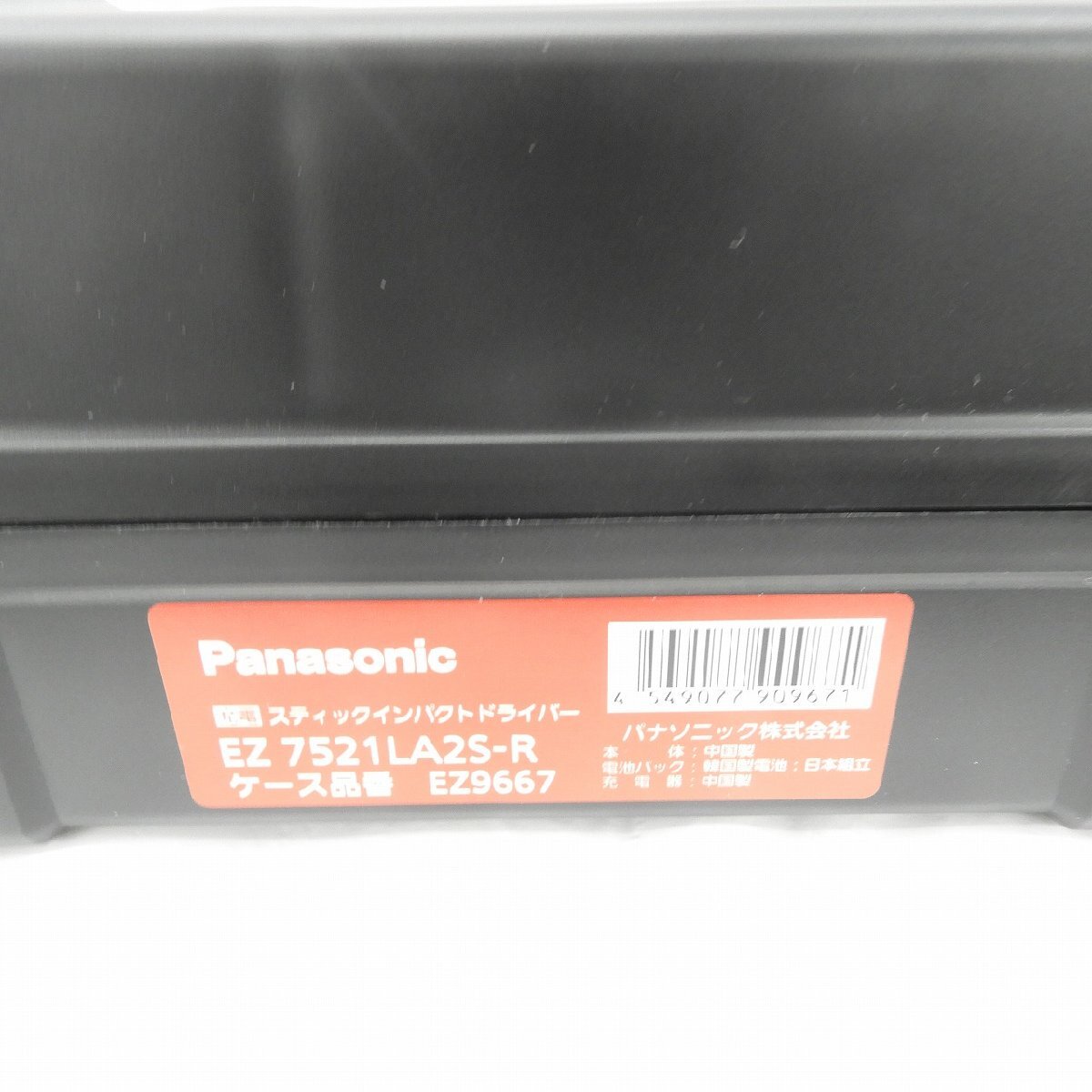 【未使用品】Panasonic パナソニック 充電スティックインパクトドライバー EZ7521LA2S-R レッド 838180812 0517_画像3