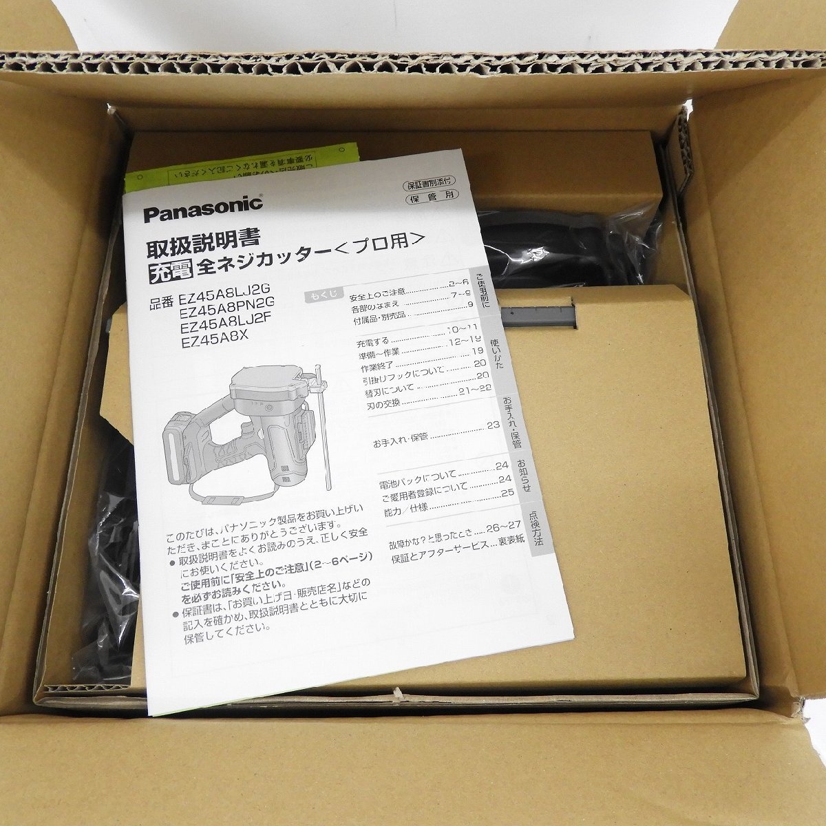 【未使用品】Panasonic 充電 全ネジカッター EZ45A8X-B 本体のみモデル(充電器・電池パック別販売) ※箱ダメージ有 838180816 0517_画像3